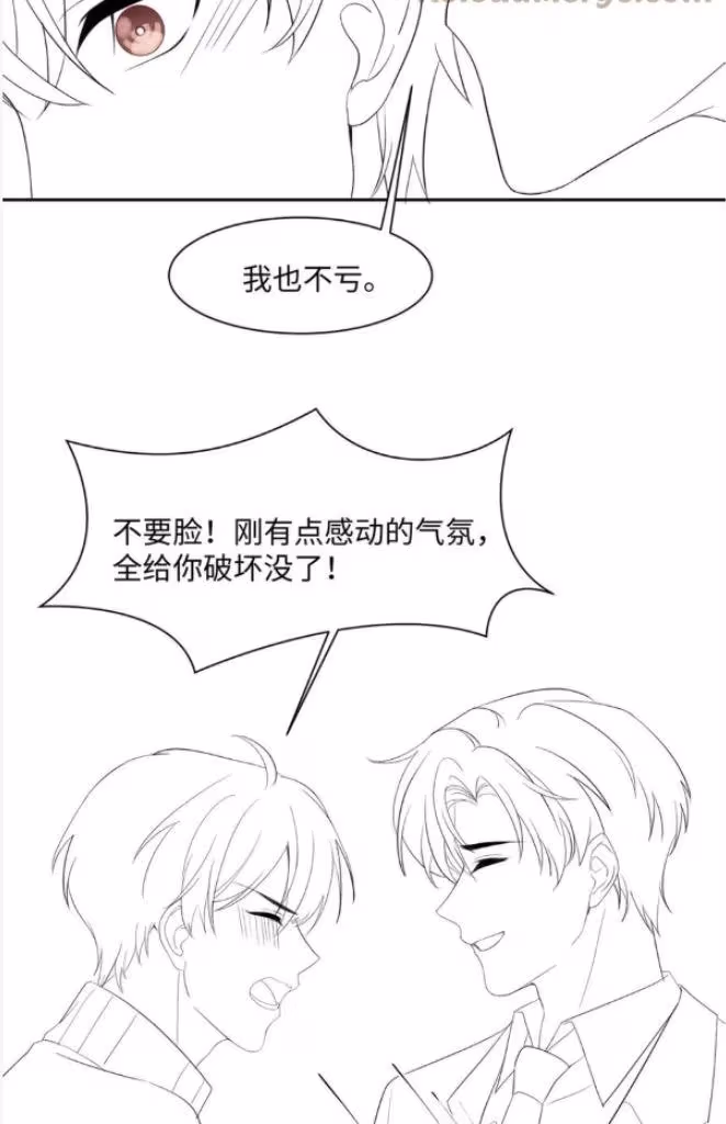 Read Be Watched By My Ex Again chapter 138 image 48 on Lezhin