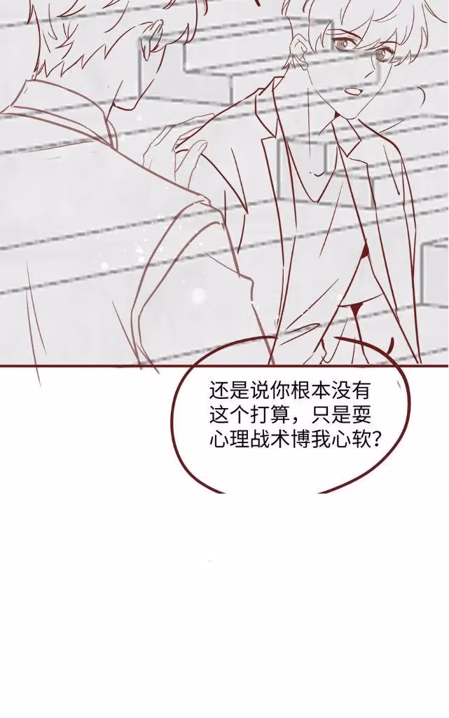 Read Be Watched By My Ex Again chapter 94 image 35 on Lezhin