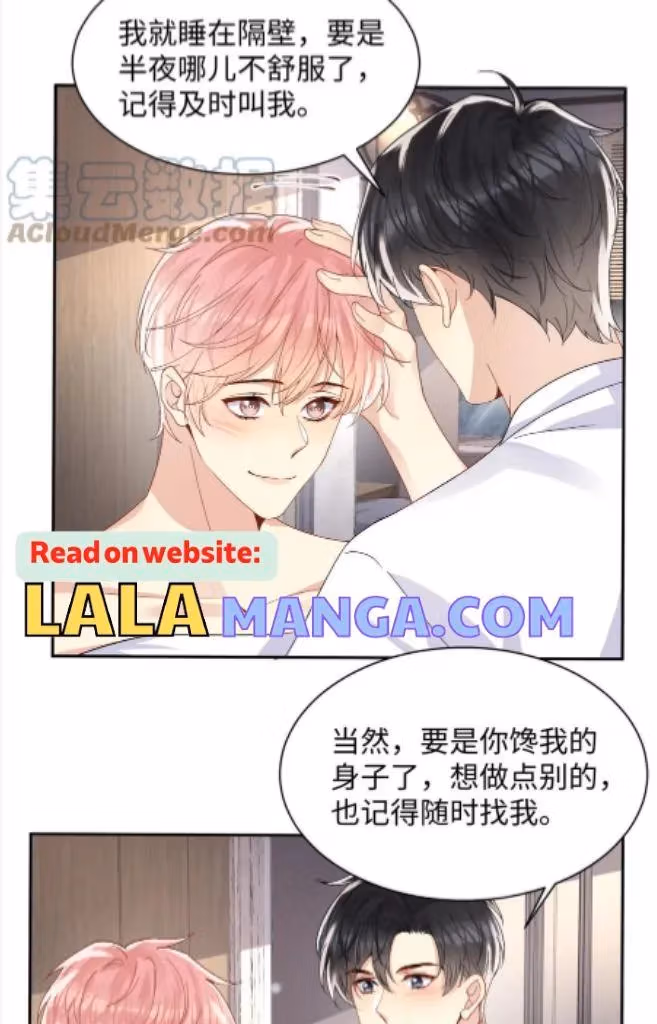 Read Be Watched By My Ex Again chapter 95 image 42 on Lezhin