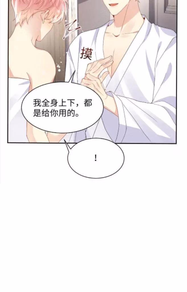 Read Be Watched By My Ex Again chapter 95 image 43 on Lezhin