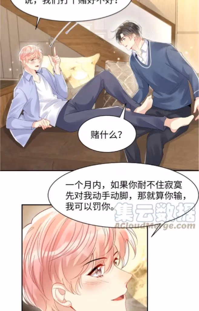 Read Be Watched By My Ex Again chapter 97 image 44 on Lezhin