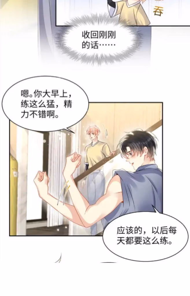 Read Be Watched By My Ex Again chapter 99 image 53 on Lezhin