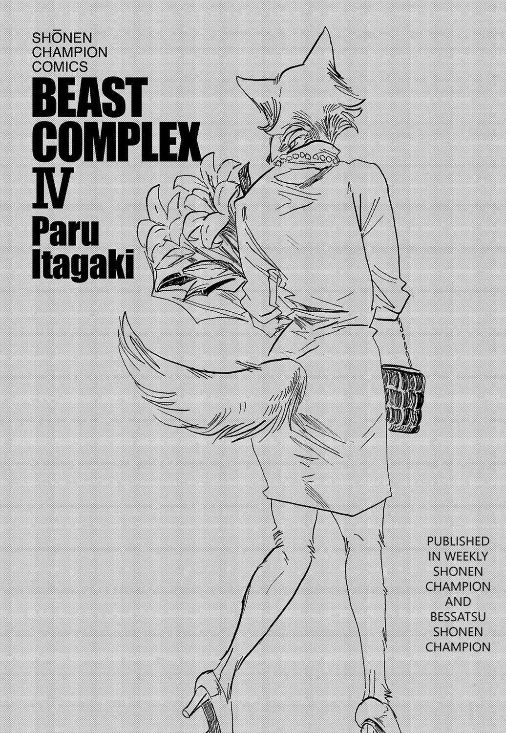 Read Beast Complex chapter 25.5 image 4 on Lezhin