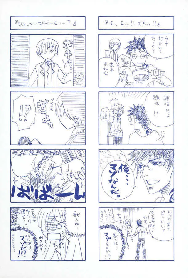 Beast in the Tower Chapter 1 page 47 - 