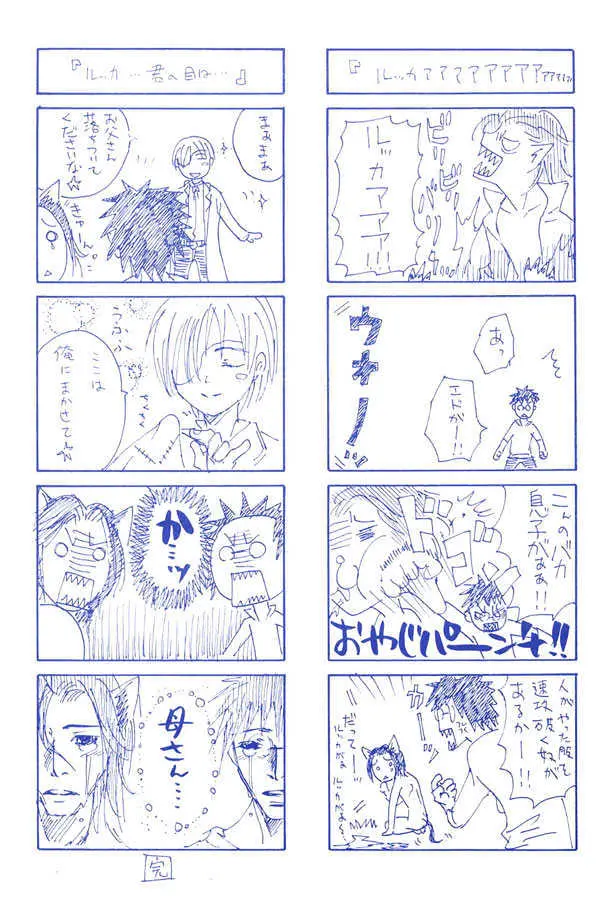 Beast in the Tower Chapter 1 page 48 - 