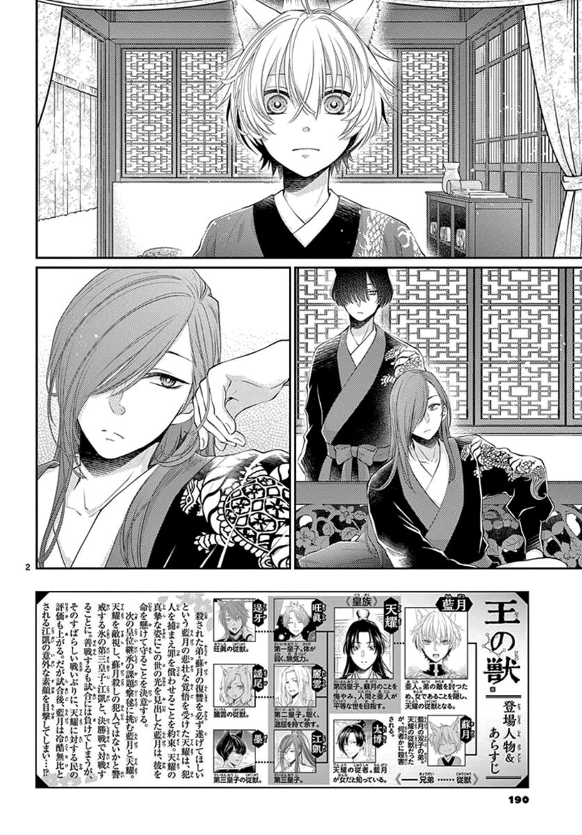 Beast in the Tower Chapter 13 page 3 - 