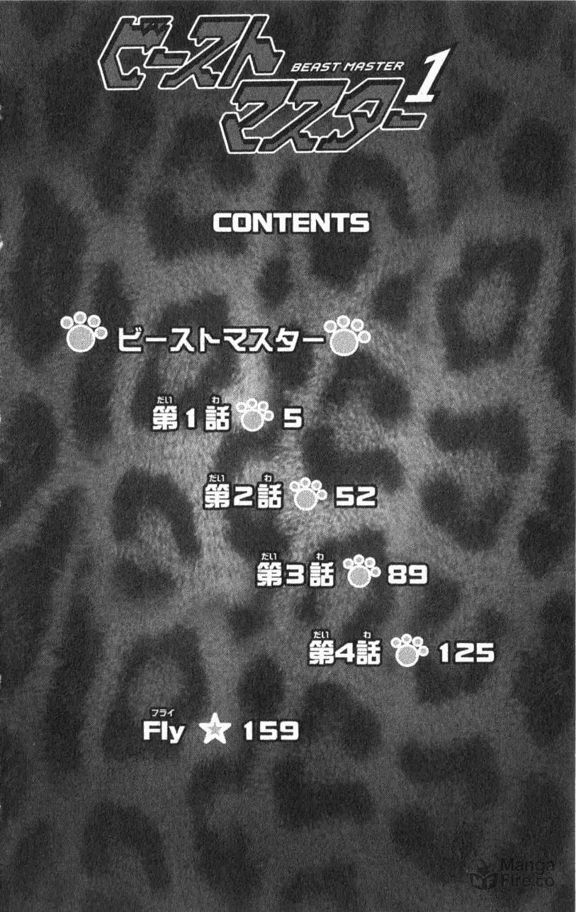 Read Beast Master chapter 1 image 2 on Lezhin