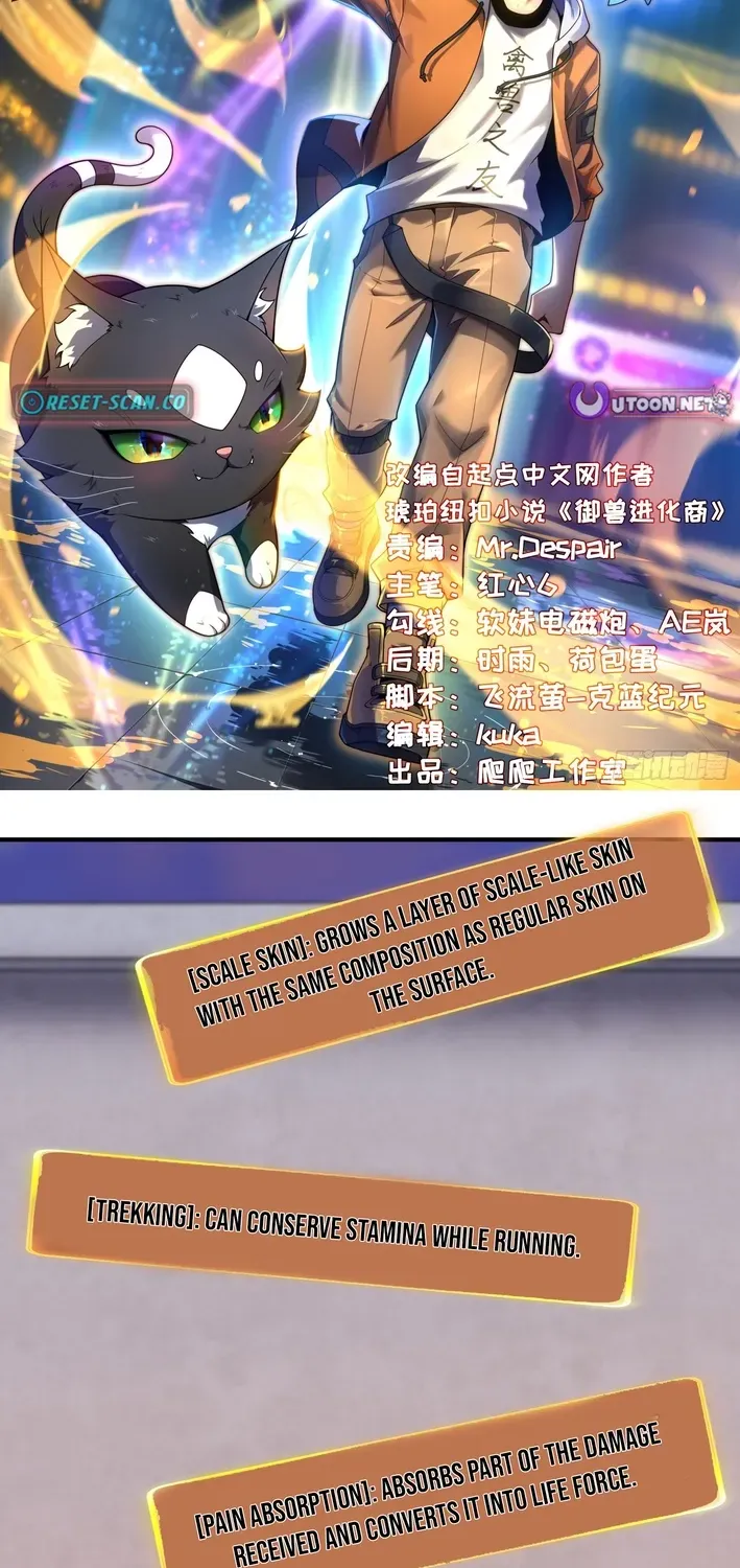 Read Beast Taming Evolution chapter 6 image 1 on Lezhin