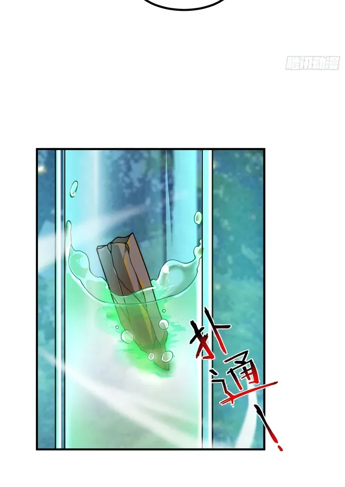 Read Beast Taming Evolution chapter 6 image 20 on Lezhin