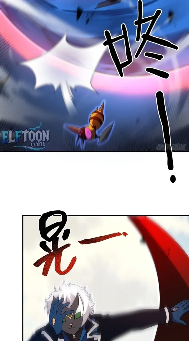 Read Beast Taming Evolution chapter 68 image 83 on Lezhin