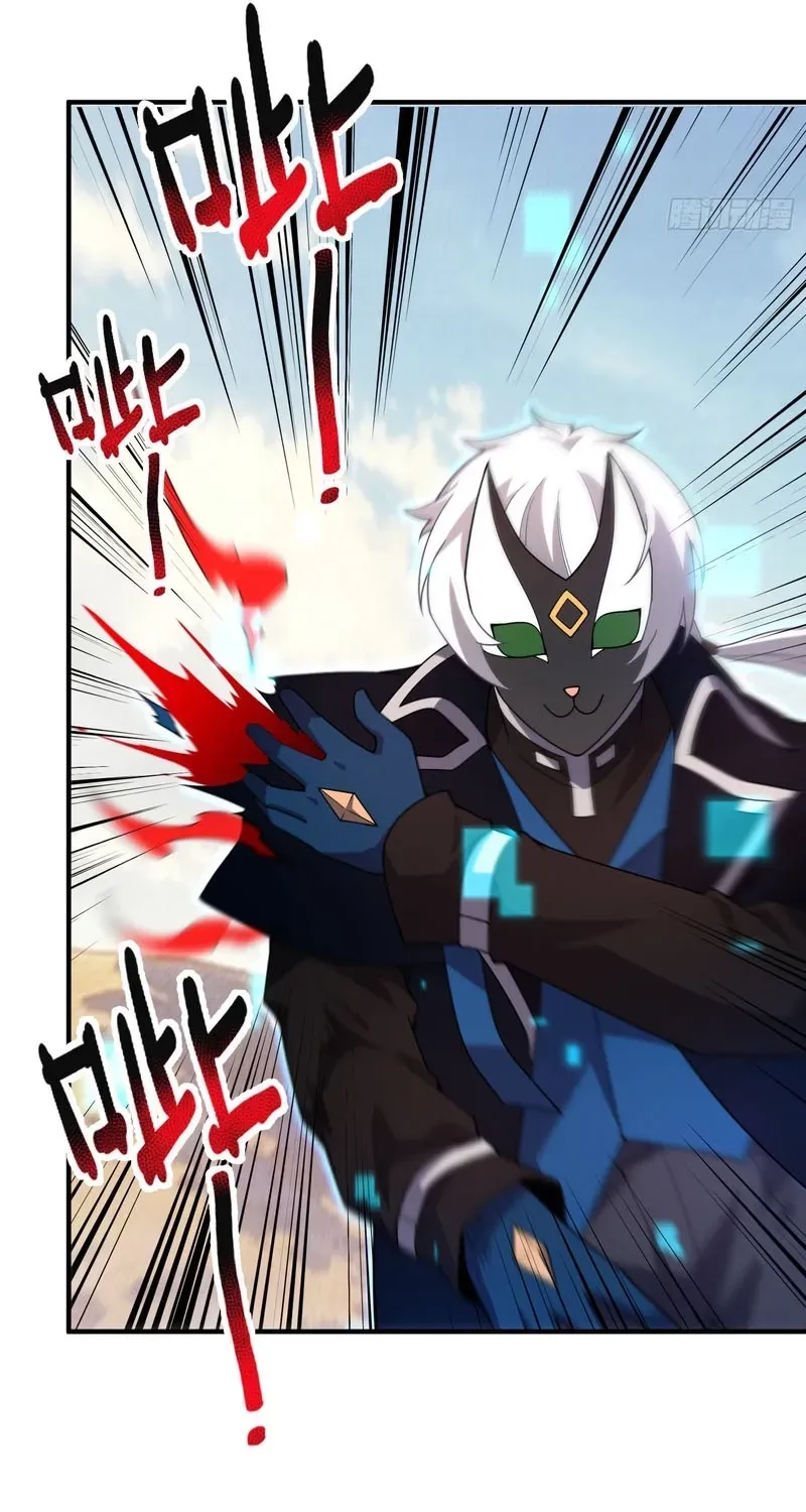 Read Beast Taming Evolution chapter 69 image 37 on Lezhin