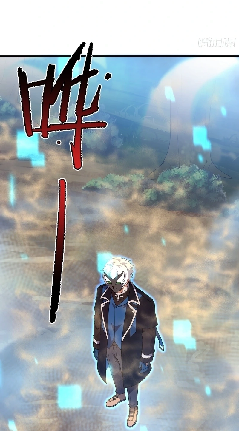 Beast Taming Evolution Chapter 74 page 14 - 
