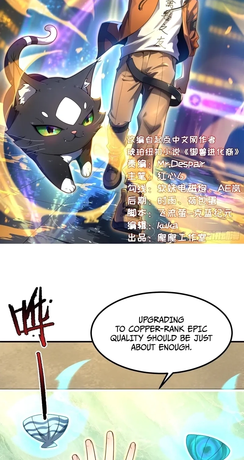 Read Beast Taming Evolution chapter 82 image 1 on Lezhin