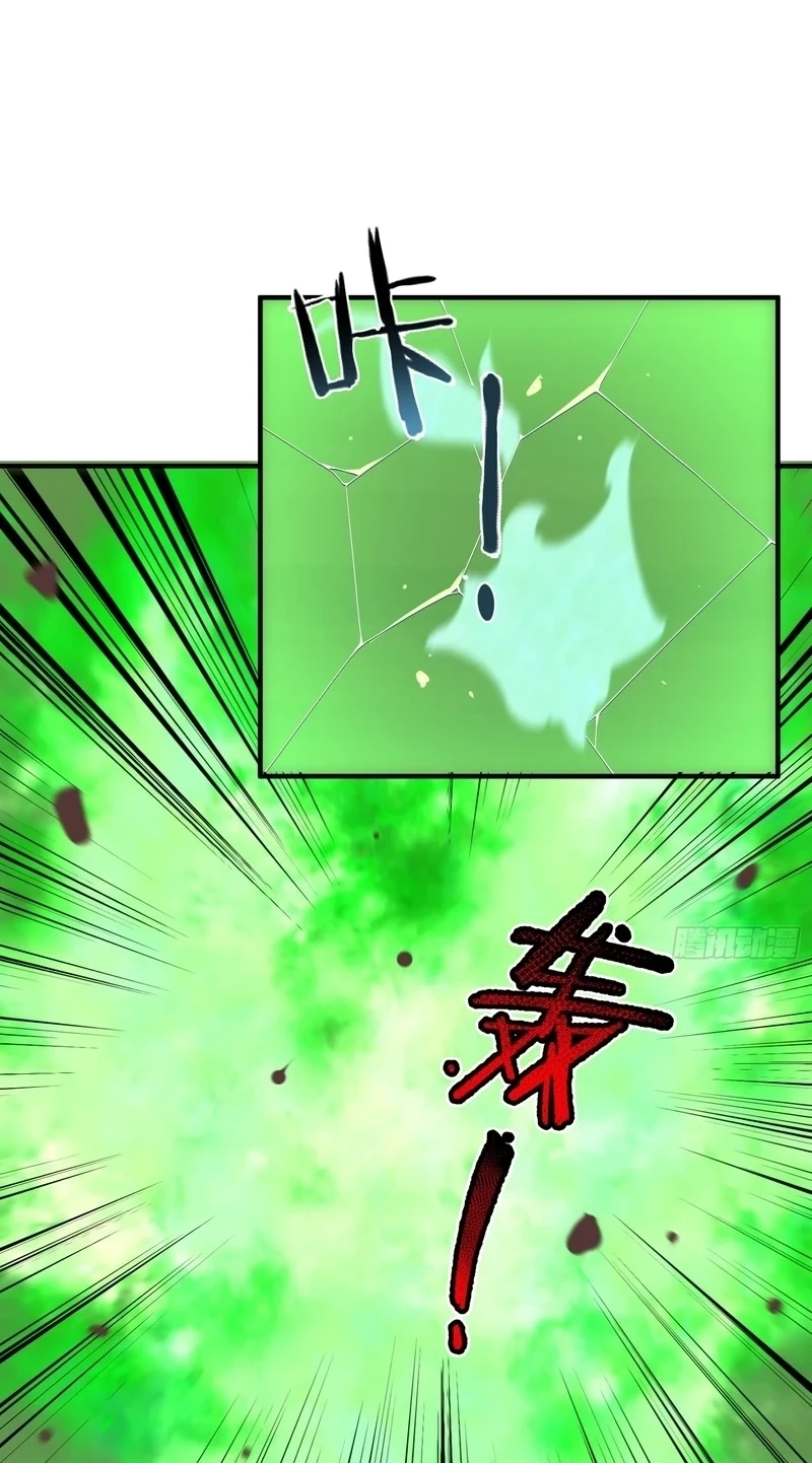 Beast Taming Evolution Chapter 83 page 21 - 