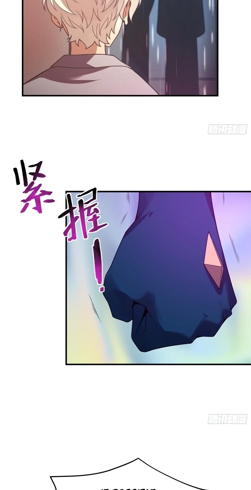 Beast Taming Evolution Chapter 83 page 31 - 