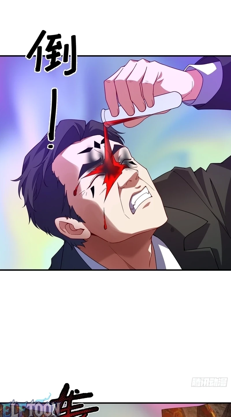 Beast Taming Evolution Chapter 83 page 46 - 
