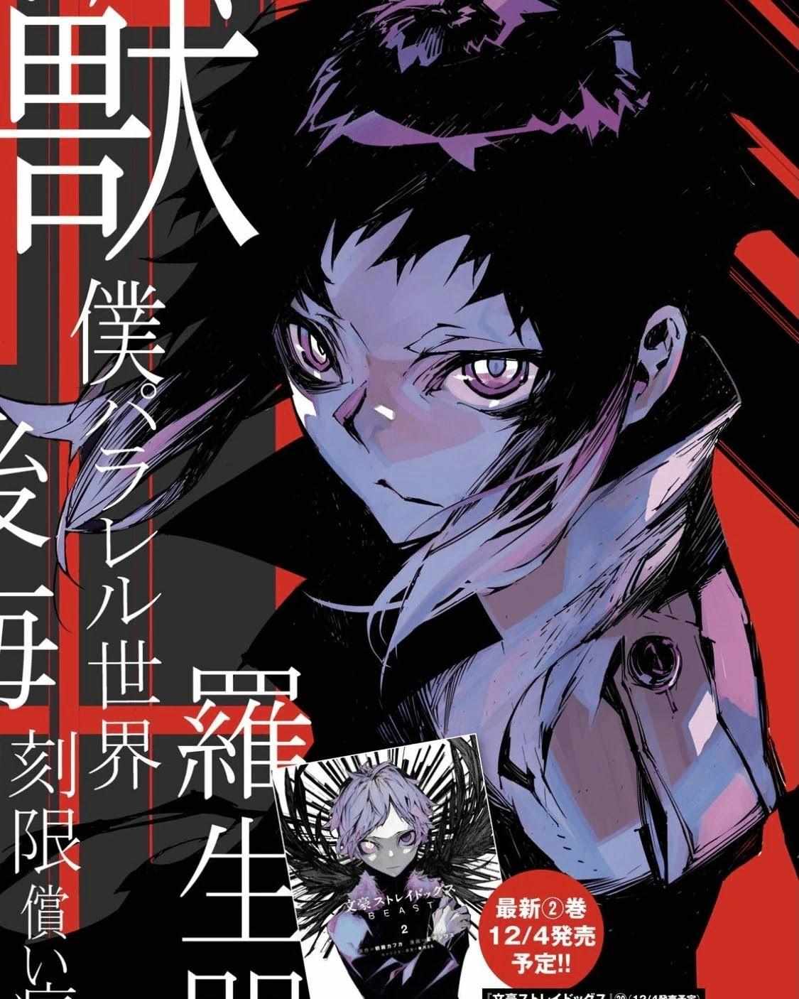 Read BEAST chapter 10 image 2 on Lezhin