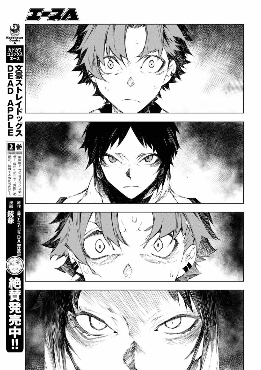 Read BEAST chapter 2 image 16 on Lezhin