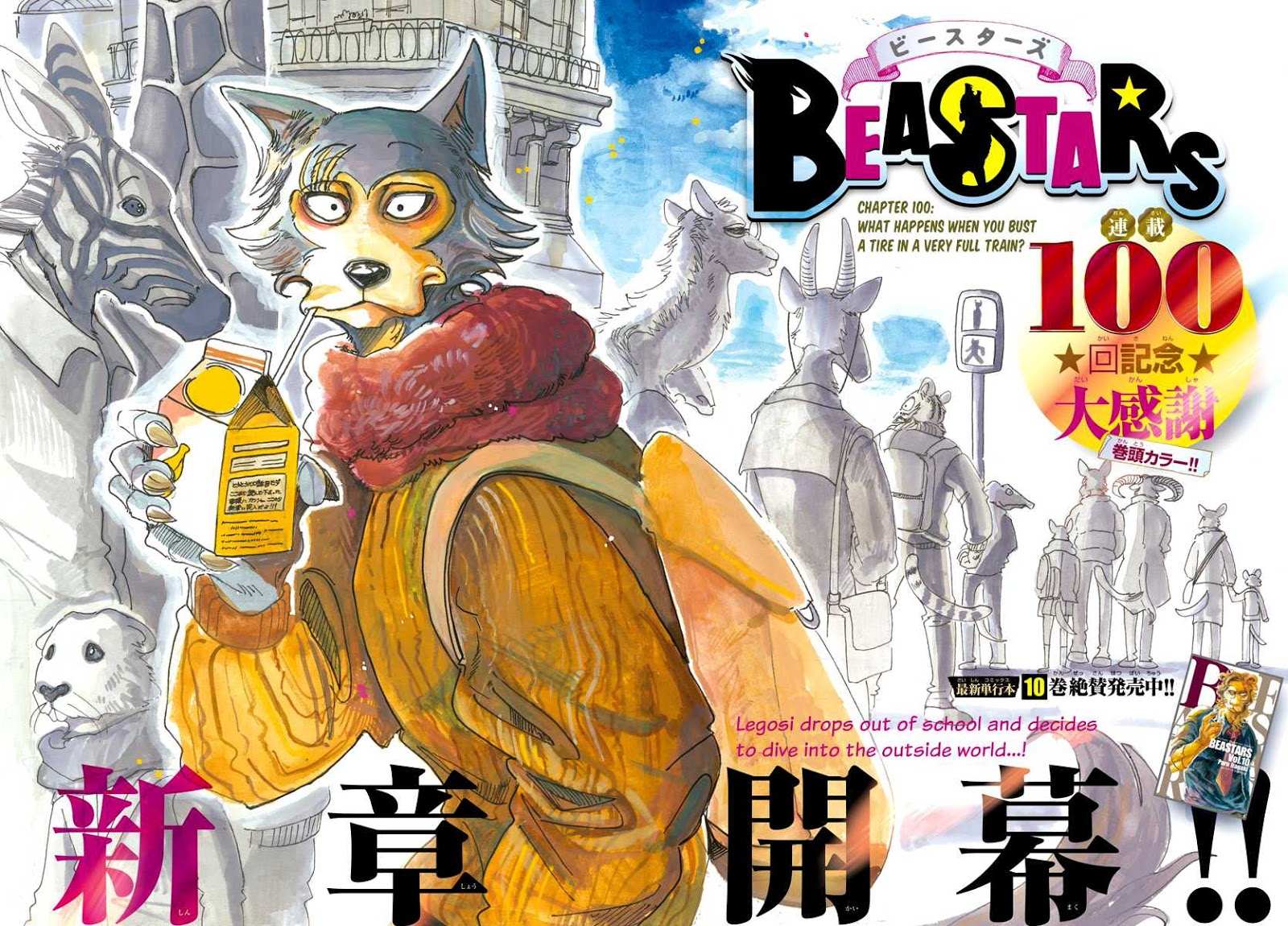 Read Beastars chapter 100 image 0 on Lezhin