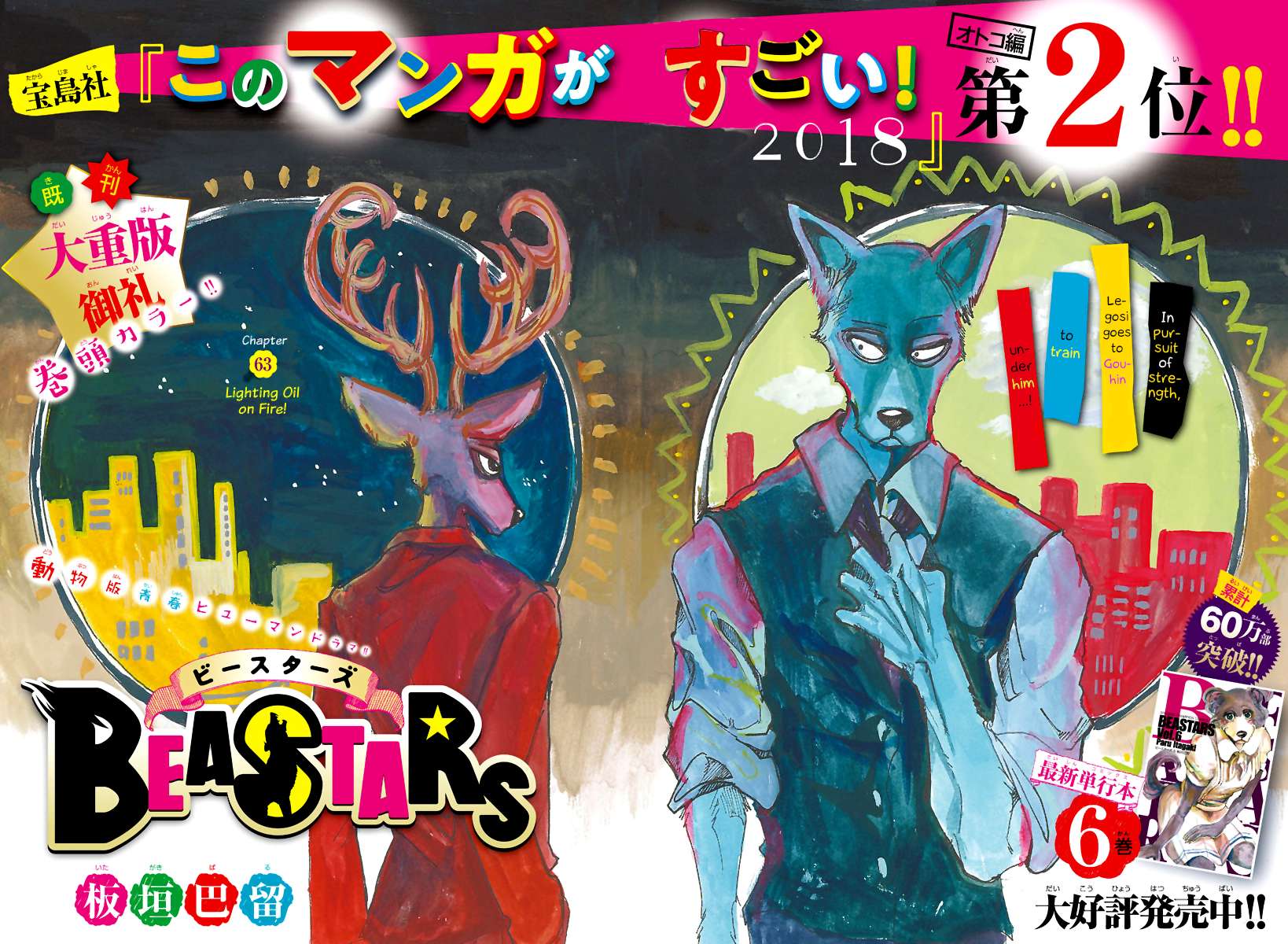 Read Beastars chapter 63 image 0 on Lezhin