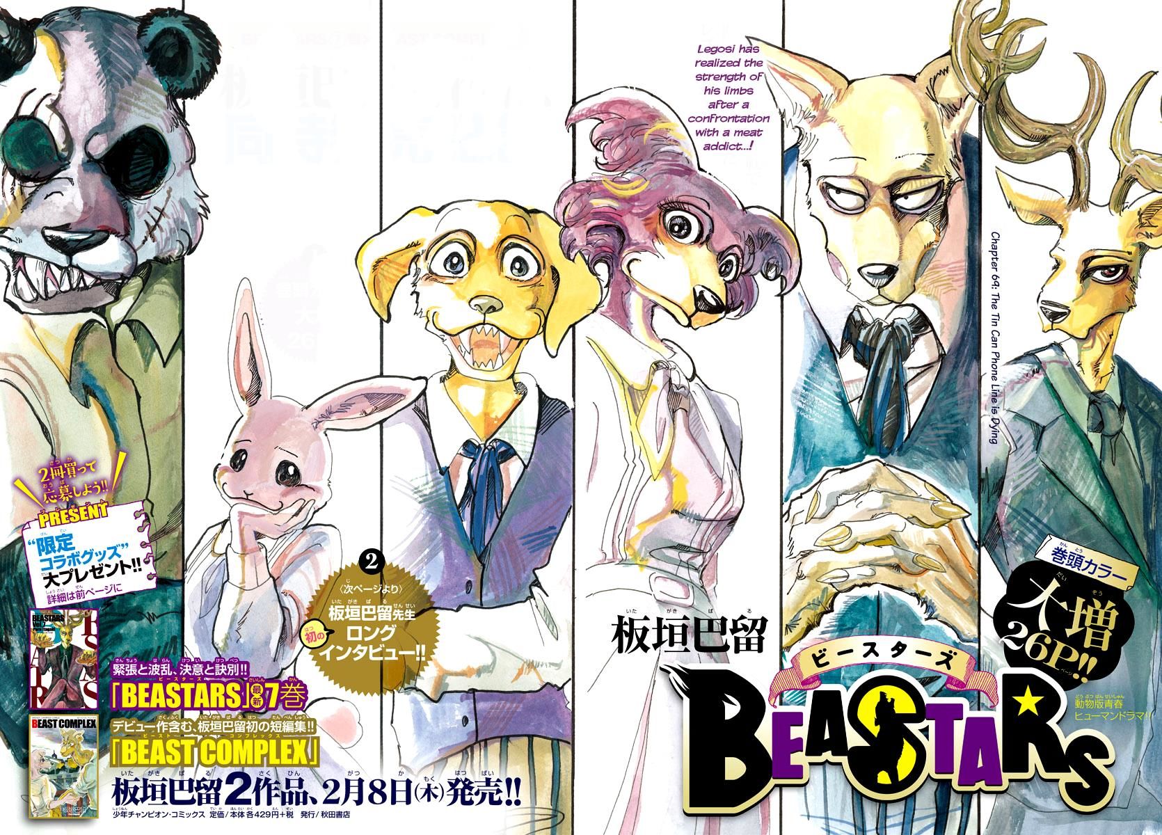 Read Beastars chapter 69 image 0 on Lezhin