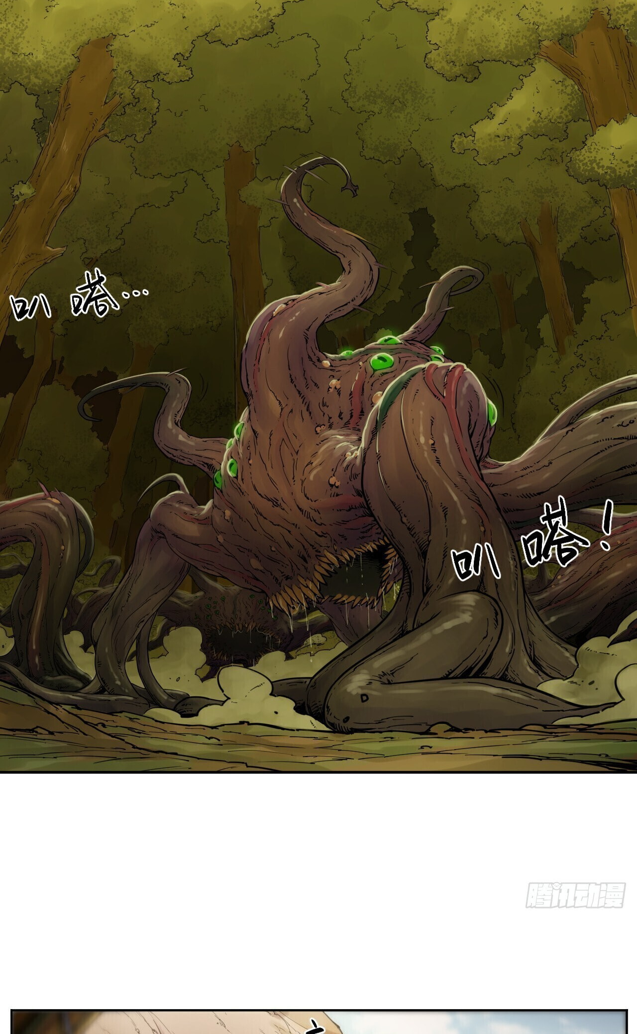Read BEASTBOX: The Mecha Era chapter 1 image 13 on Lezhin