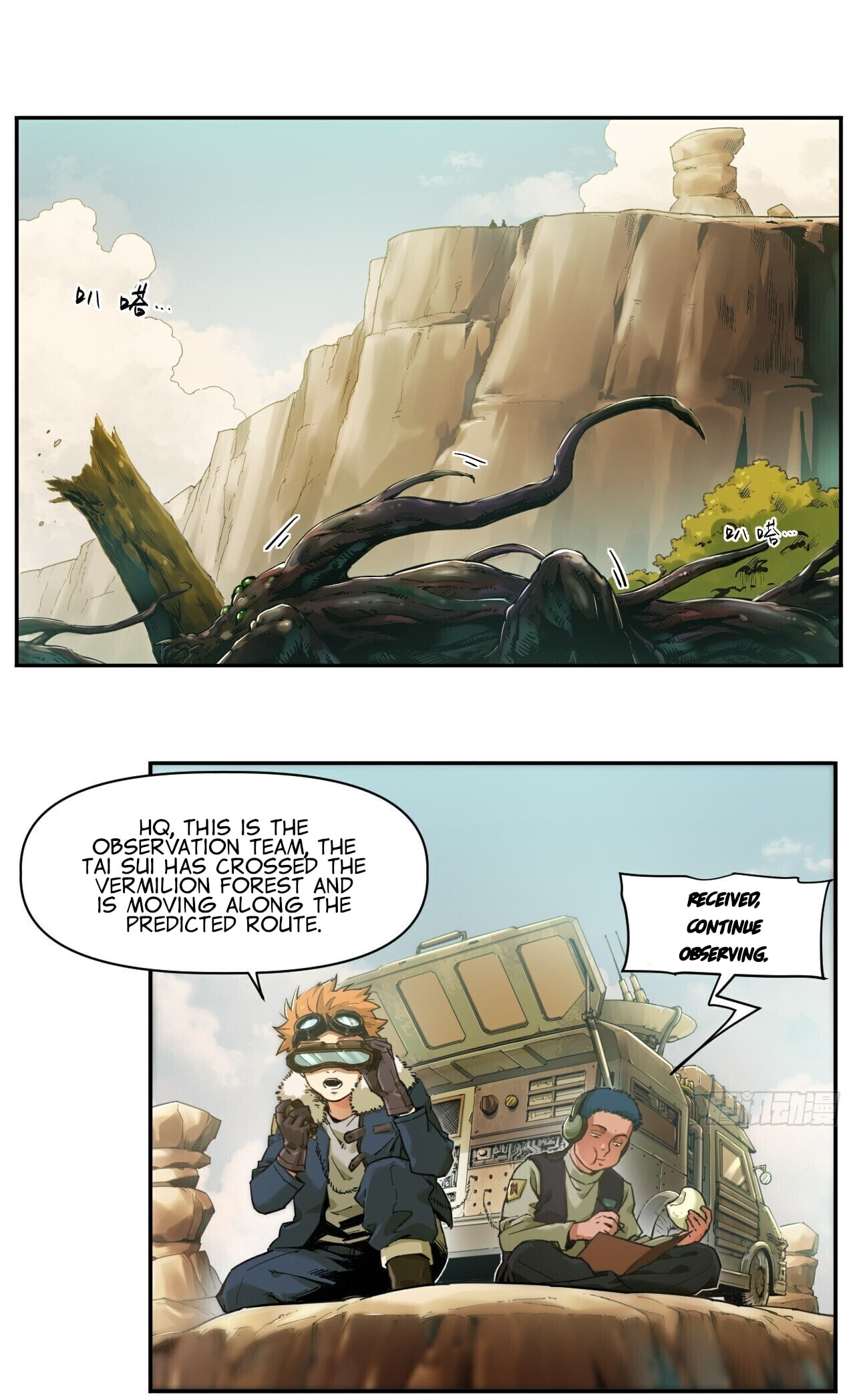 Read BEASTBOX: The Mecha Era chapter 2 image 1 on Lezhin