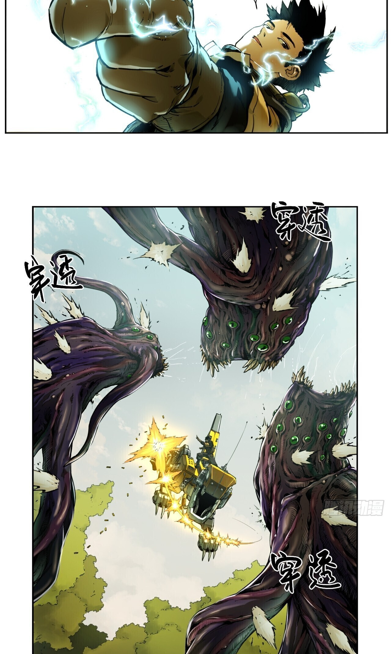 Read BEASTBOX: The Mecha Era chapter 2 image 17 on Lezhin