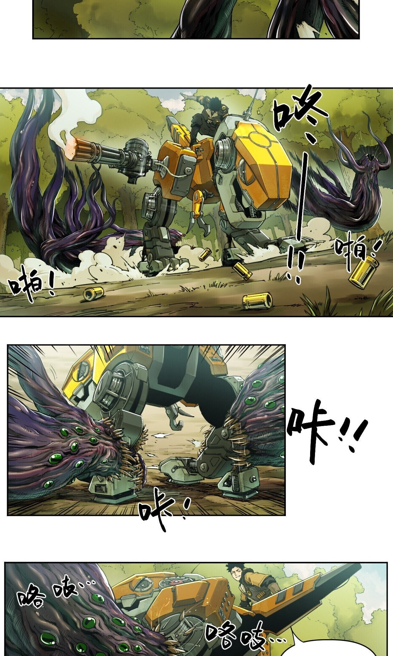 Read BEASTBOX: The Mecha Era chapter 2 image 18 on Lezhin