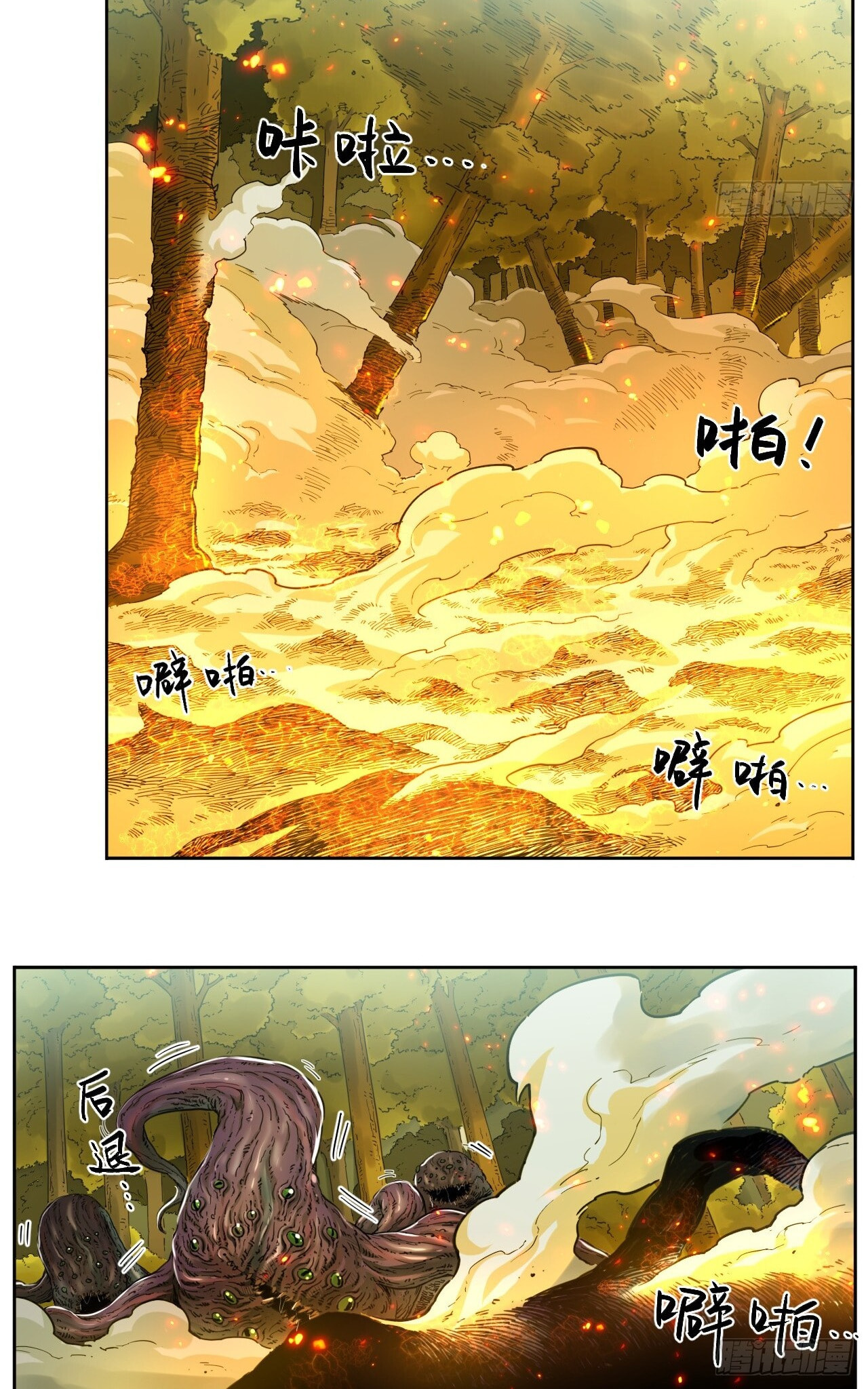 Read BEASTBOX: The Mecha Era chapter 3 image 15 on Lezhin