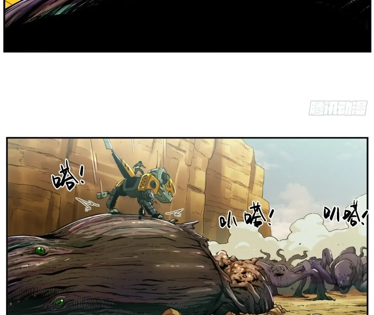 Read BEASTBOX: The Mecha Era chapter 4 image 17 on Lezhin