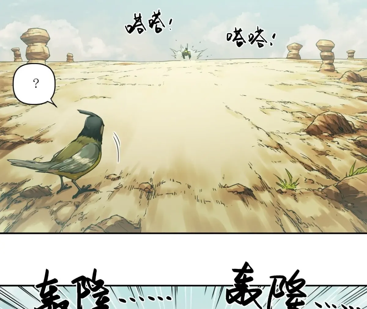 Read BEASTBOX: The Mecha Era chapter 4 image 2 on Lezhin