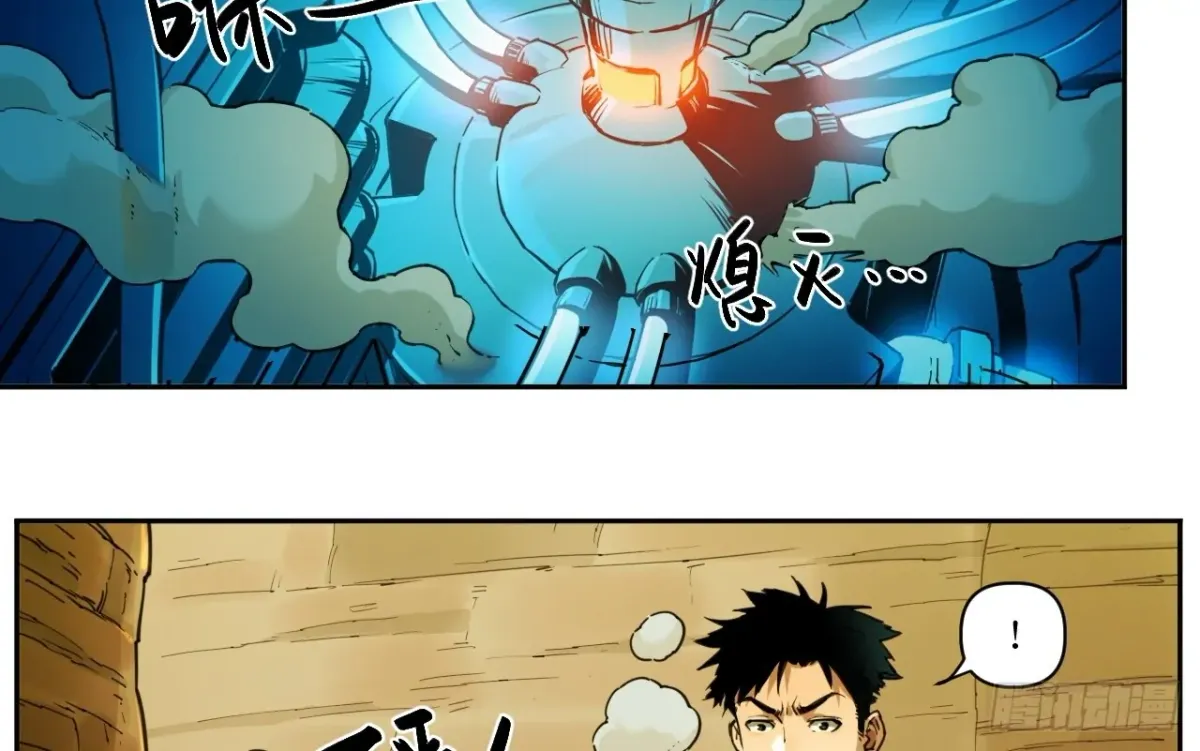 Read BEASTBOX: The Mecha Era chapter 4 image 45 on Lezhin
