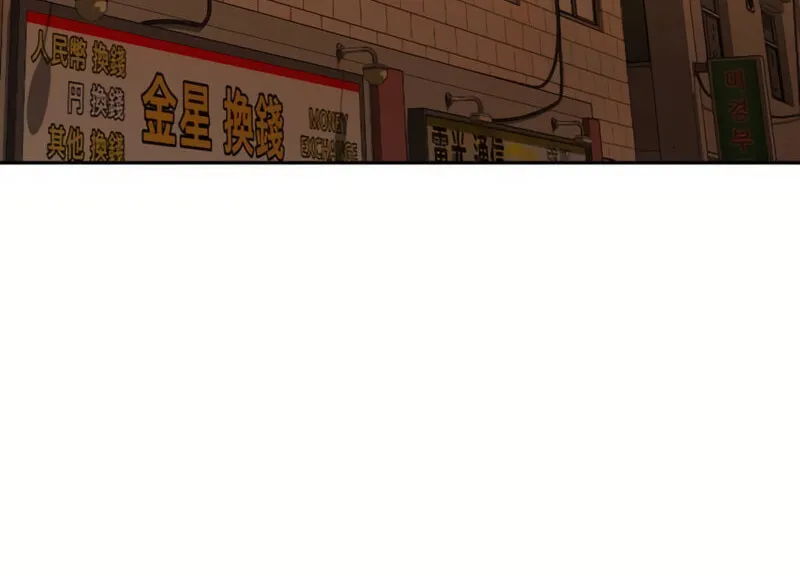 Read Beastly Things chapter 12 image 56 on Lezhin