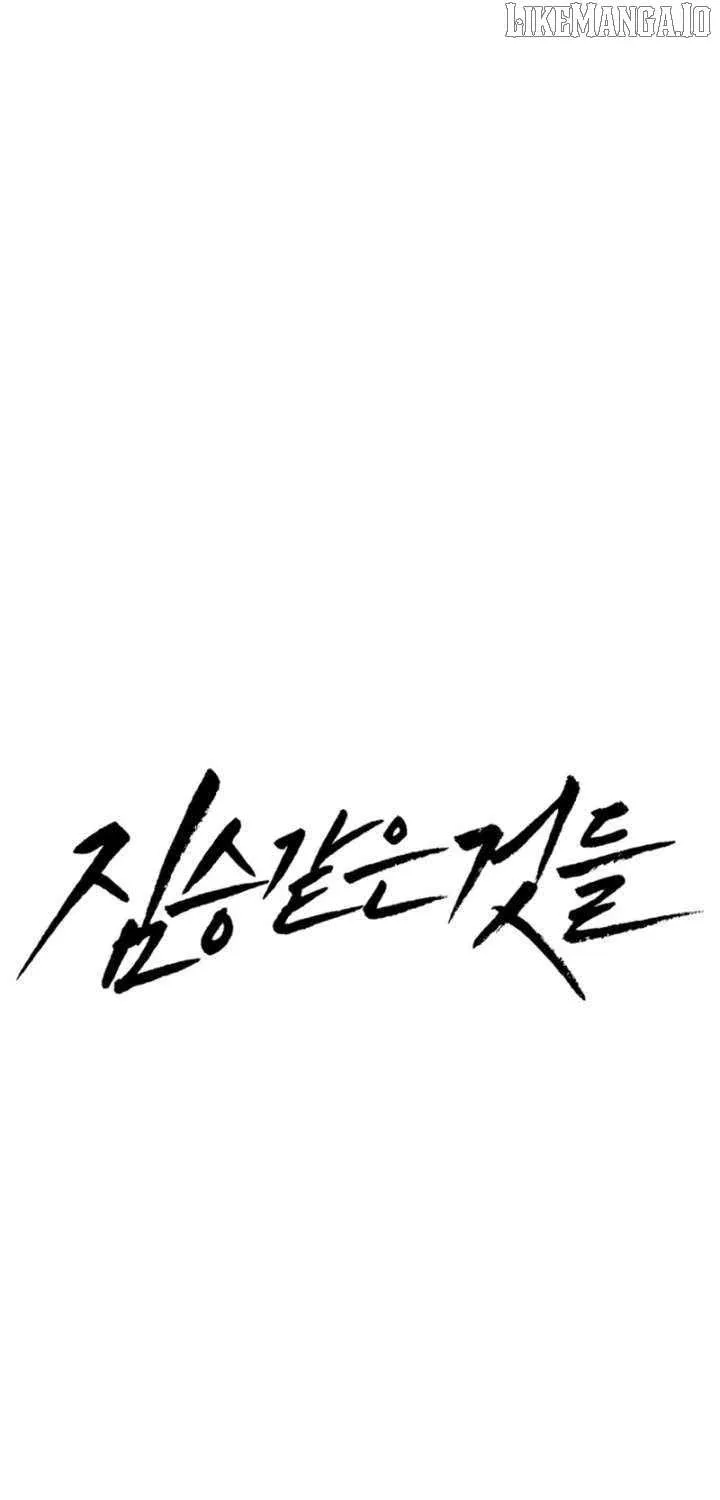 Read Beastly Things chapter 28 image 37 on Lezhin