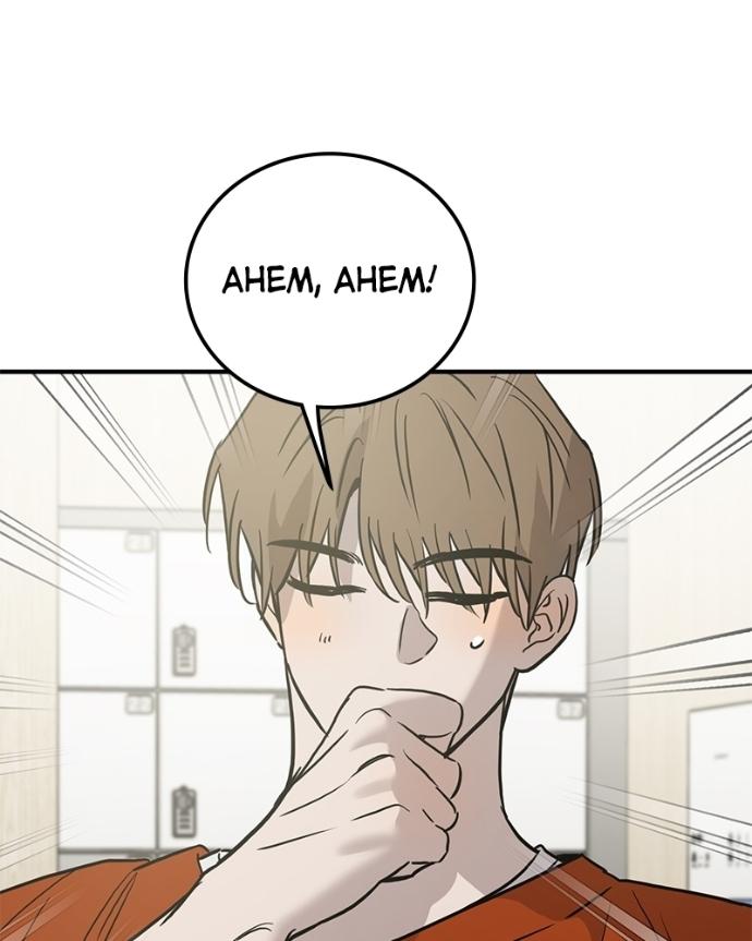 Read Beastly Things chapter 35 image 44 on Lezhin