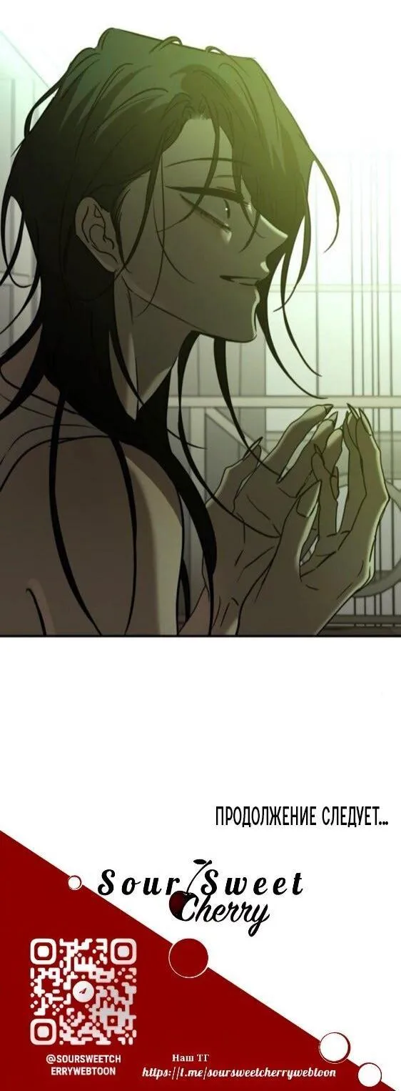 Read Beastly Things chapter 60 image 57 on Lezhin