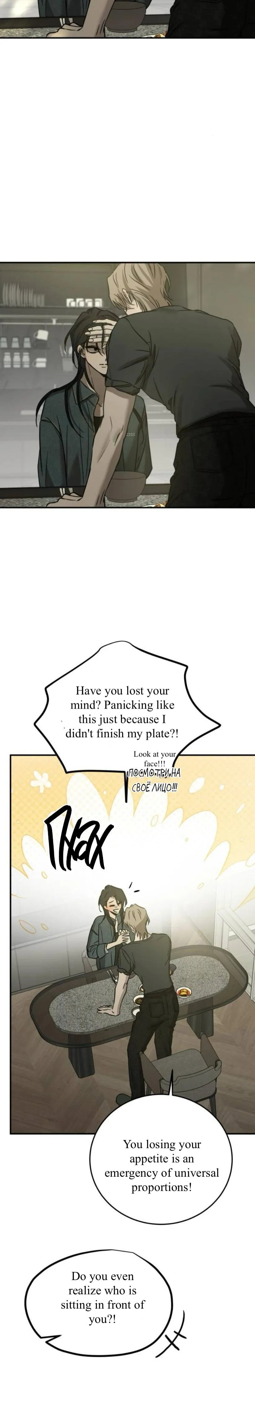 Read Beastly Things chapter 61 image 27 on Lezhin