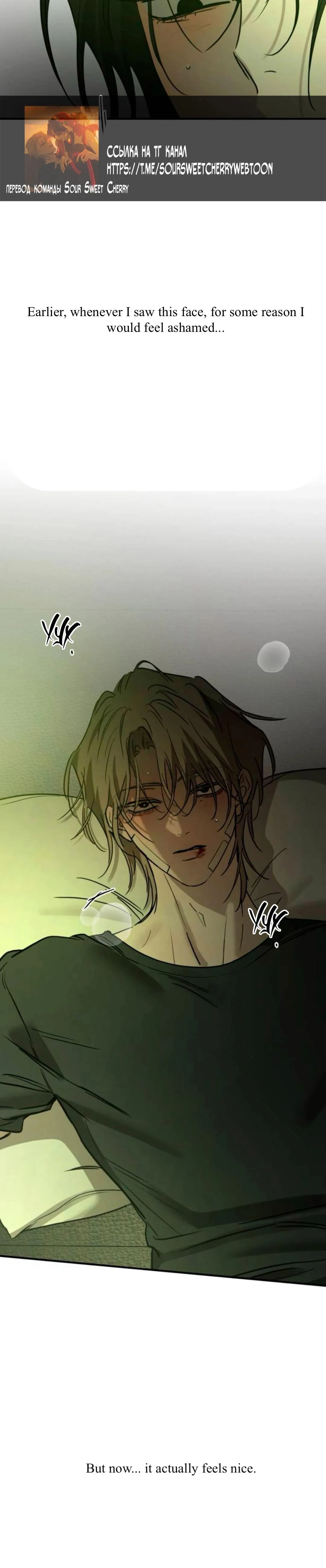 Read Beastly Things chapter 62 image 7 on Lezhin