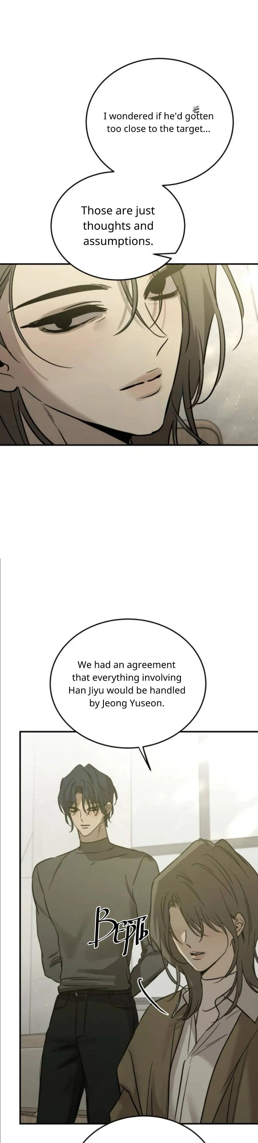 Read Beastly Things chapter 63 image 10 on Lezhin