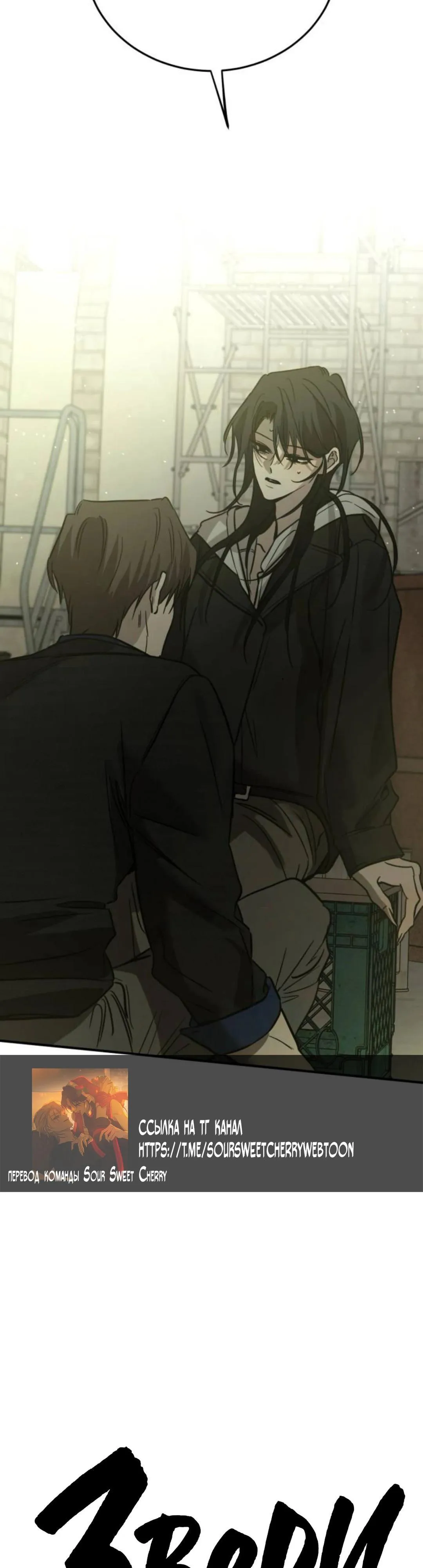 Read Beastly Things chapter 64 image 14 on Lezhin