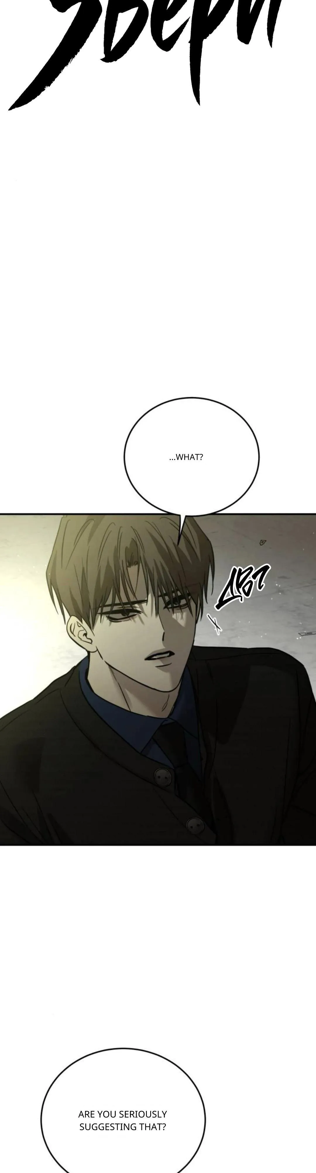 Read Beastly Things chapter 64 image 15 on Lezhin