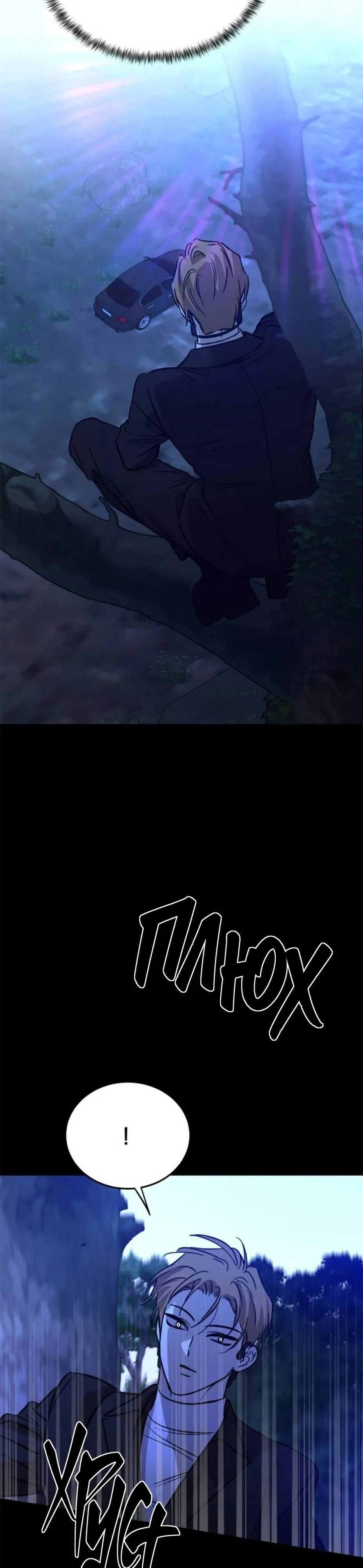 Read Beastly Things chapter 64 image 30 on Lezhin