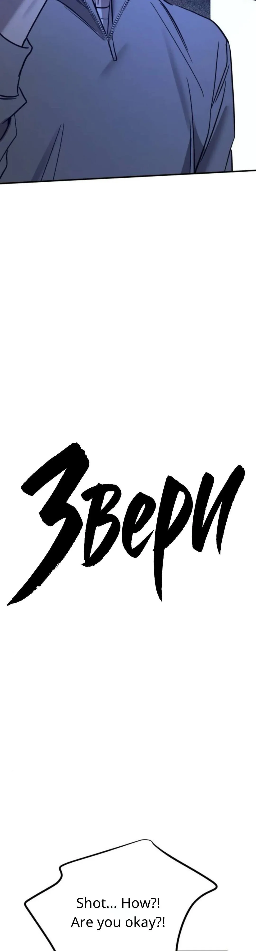 Read Beastly Things chapter 65 image 24 on Lezhin