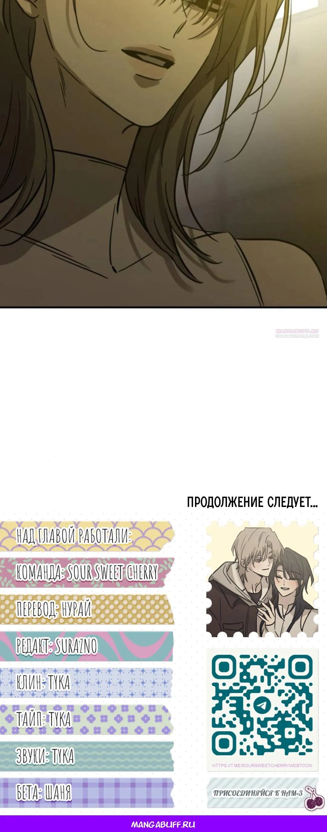 Read Beastly Things chapter 66 image 49 on Lezhin