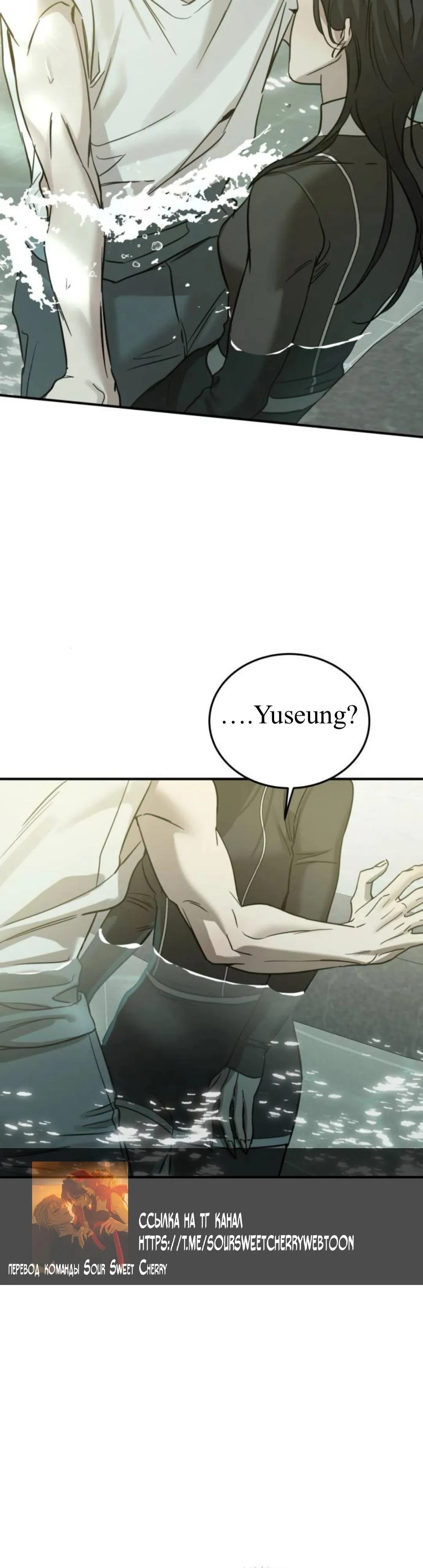 Read Beastly Things chapter 69 image 17 on Lezhin