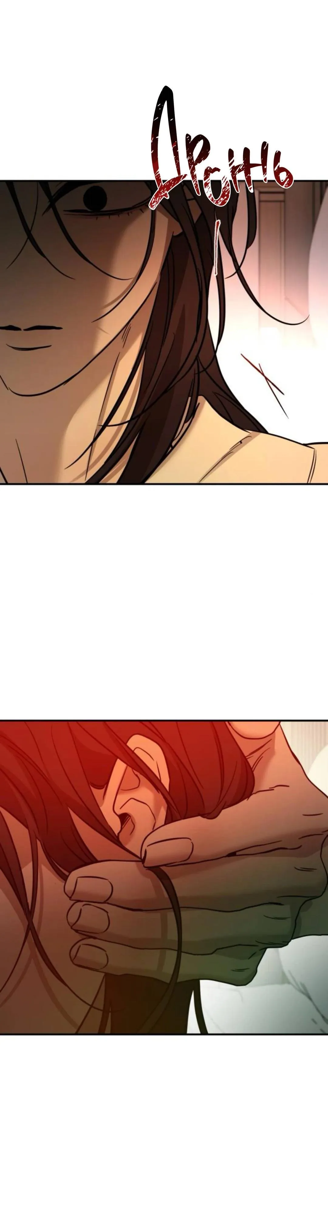 Read Beastly Things chapter 69 image 35 on Lezhin