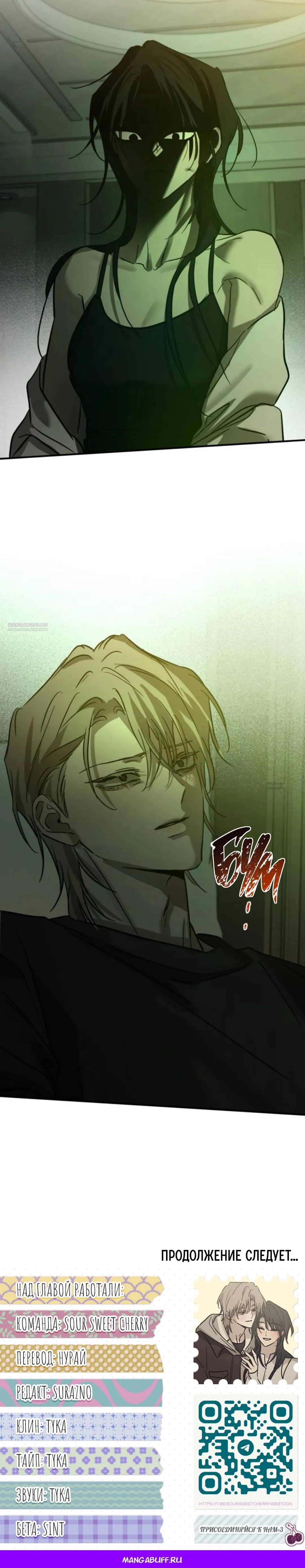 Read Beastly Things chapter 69 image 48 on Lezhin