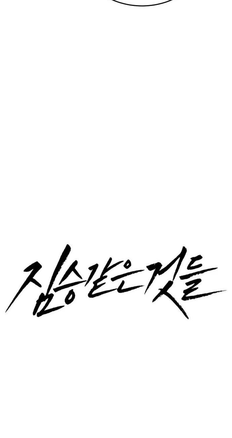 Read Beastly Things chapter 70 image 23 on Lezhin