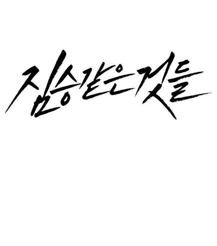 Read Beastly Things chapter 75 image 23 on Lezhin